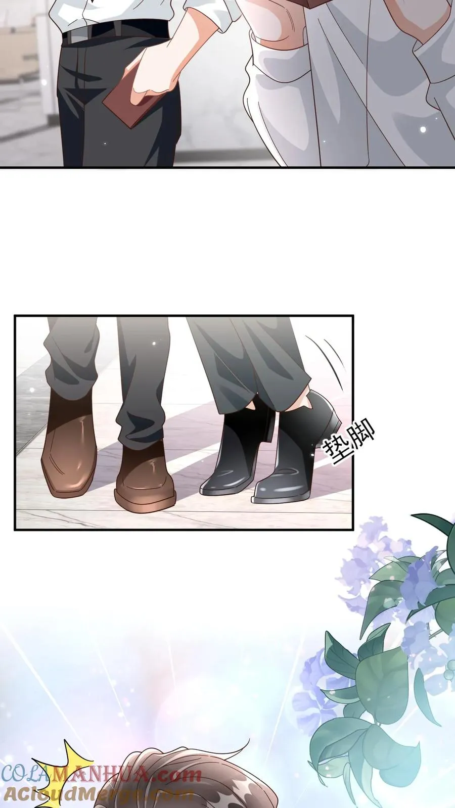 第63话 他是颜谨 第23页