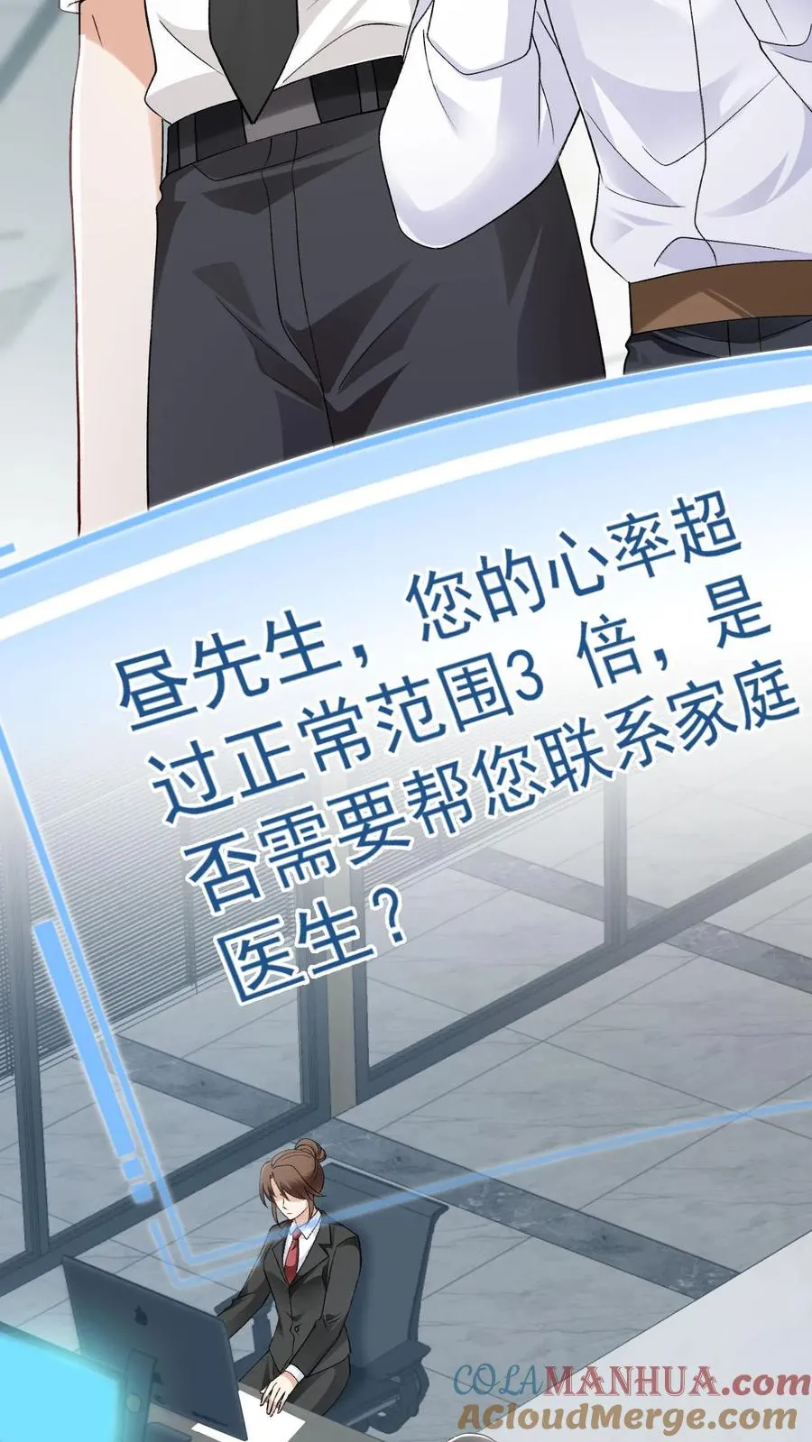 第64话 去救小尾巴 第5页