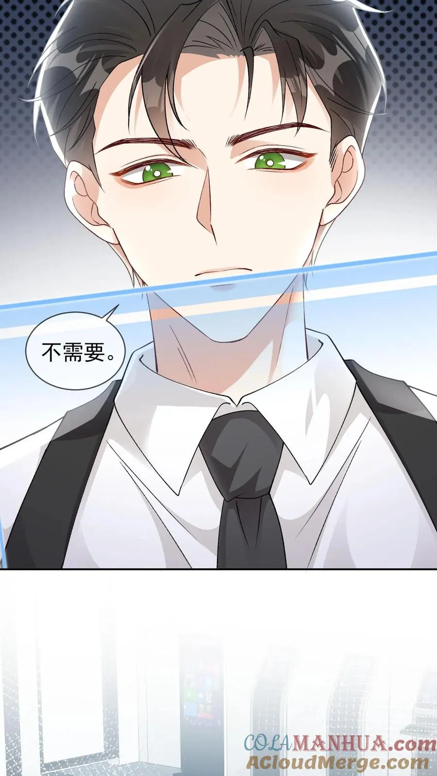 第64话 去救小尾巴 第7页