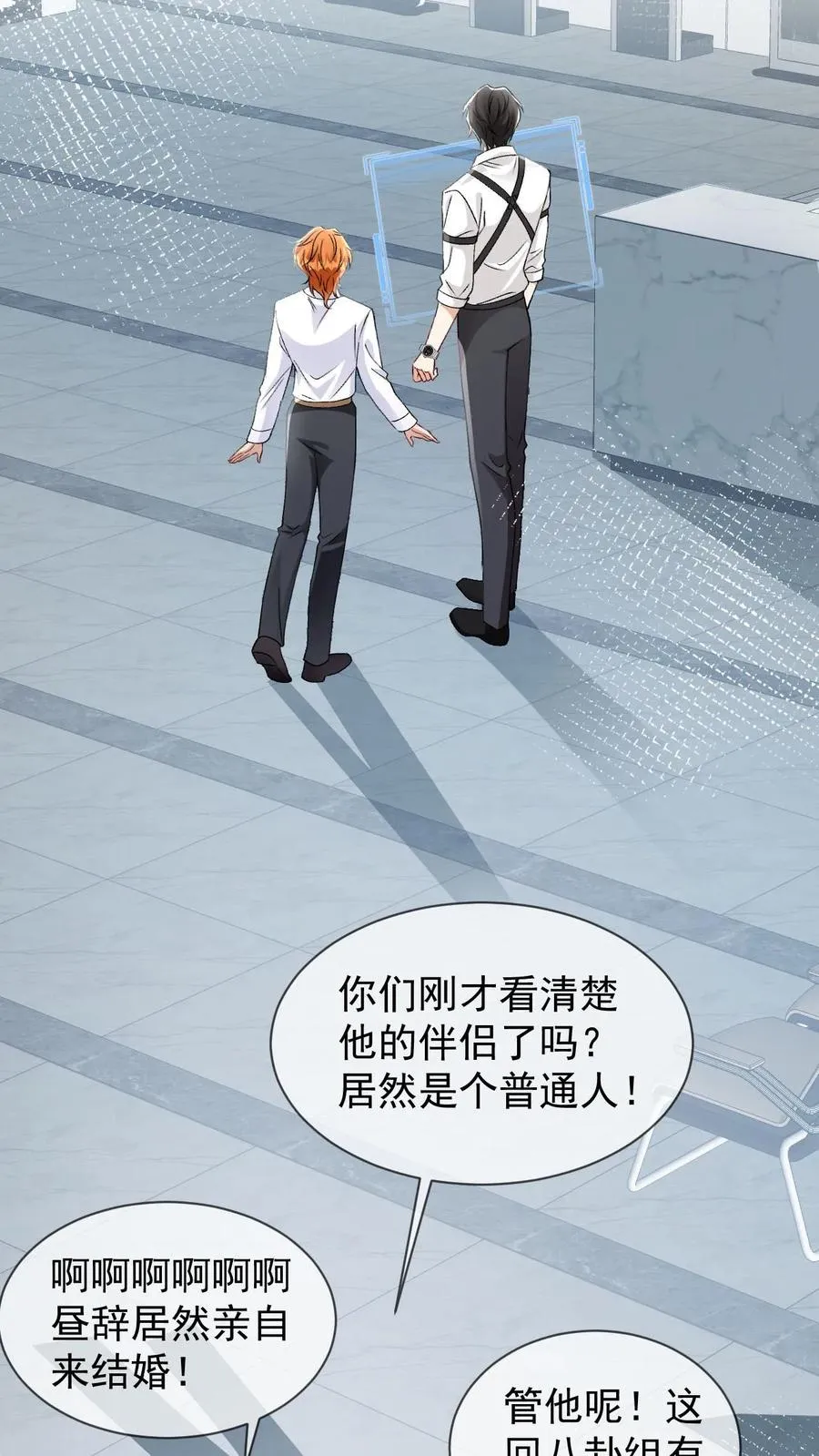 第64话 去救小尾巴 第8页