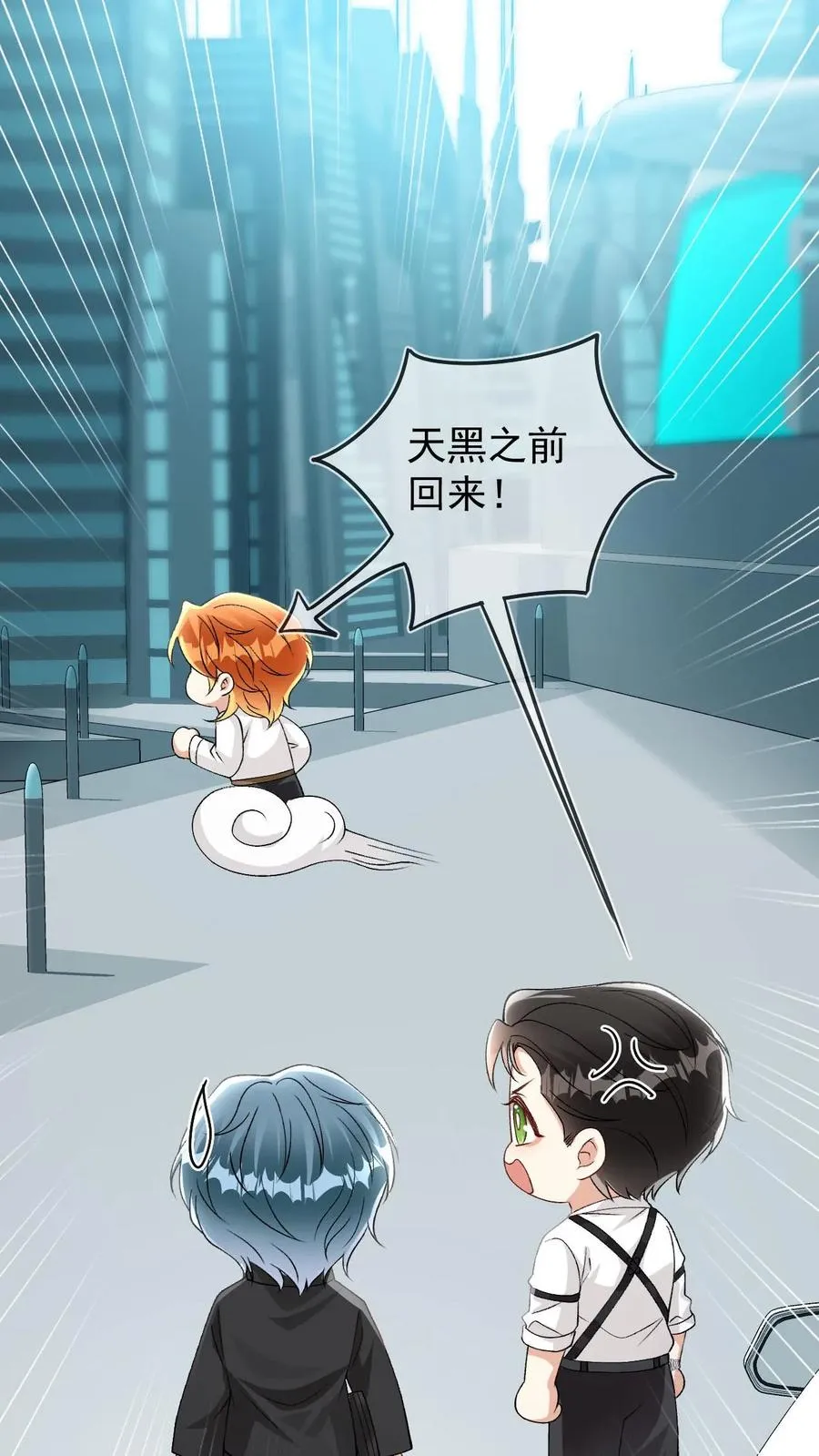 第64话 去救小尾巴 第18页