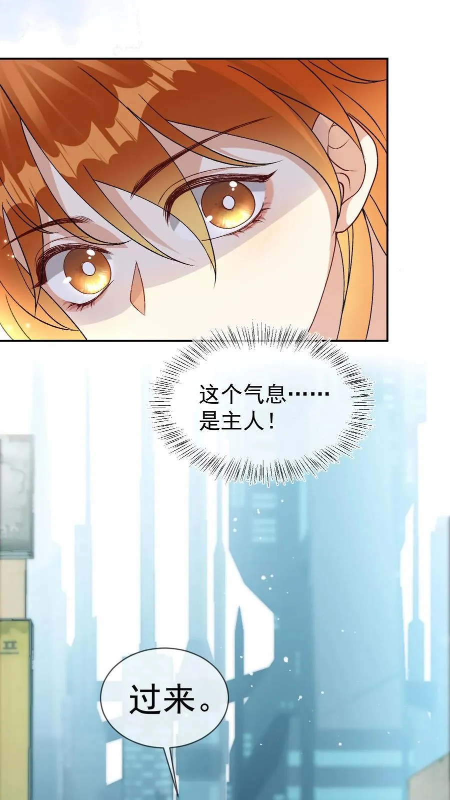 第64话 去救小尾巴 第24页