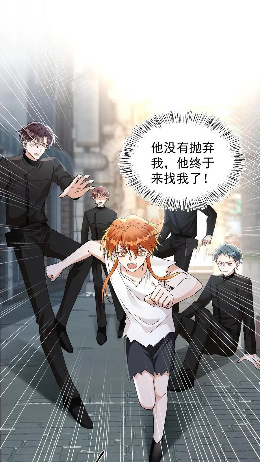 第64话 去救小尾巴 第28页