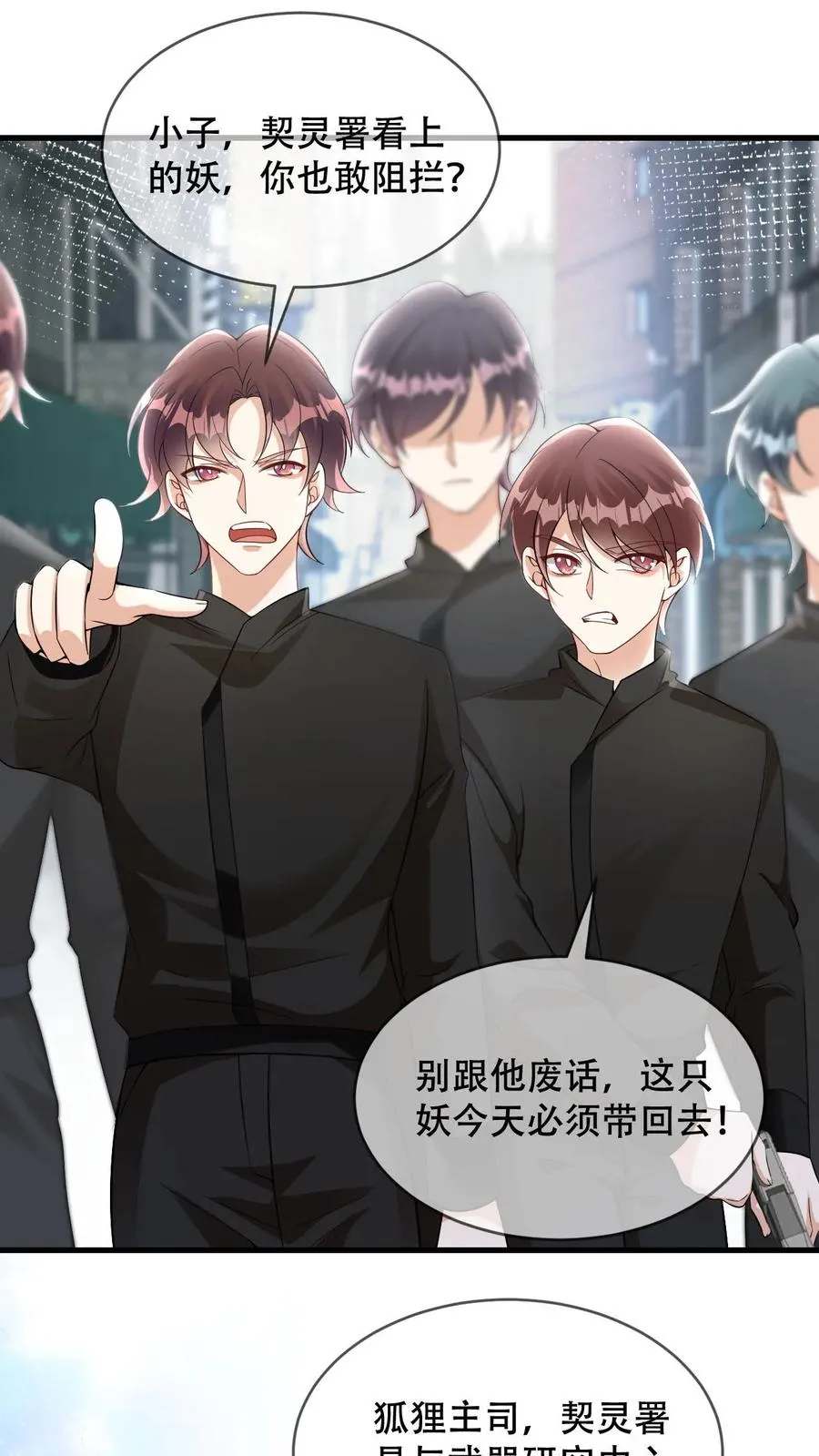 第65话 契灵署 第2页