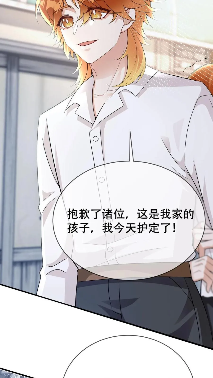 第65话 契灵署 第4页
