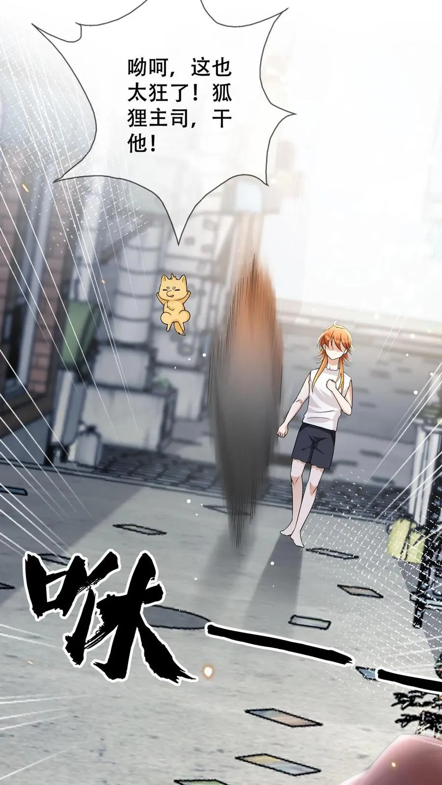 第65话 契灵署 第6页