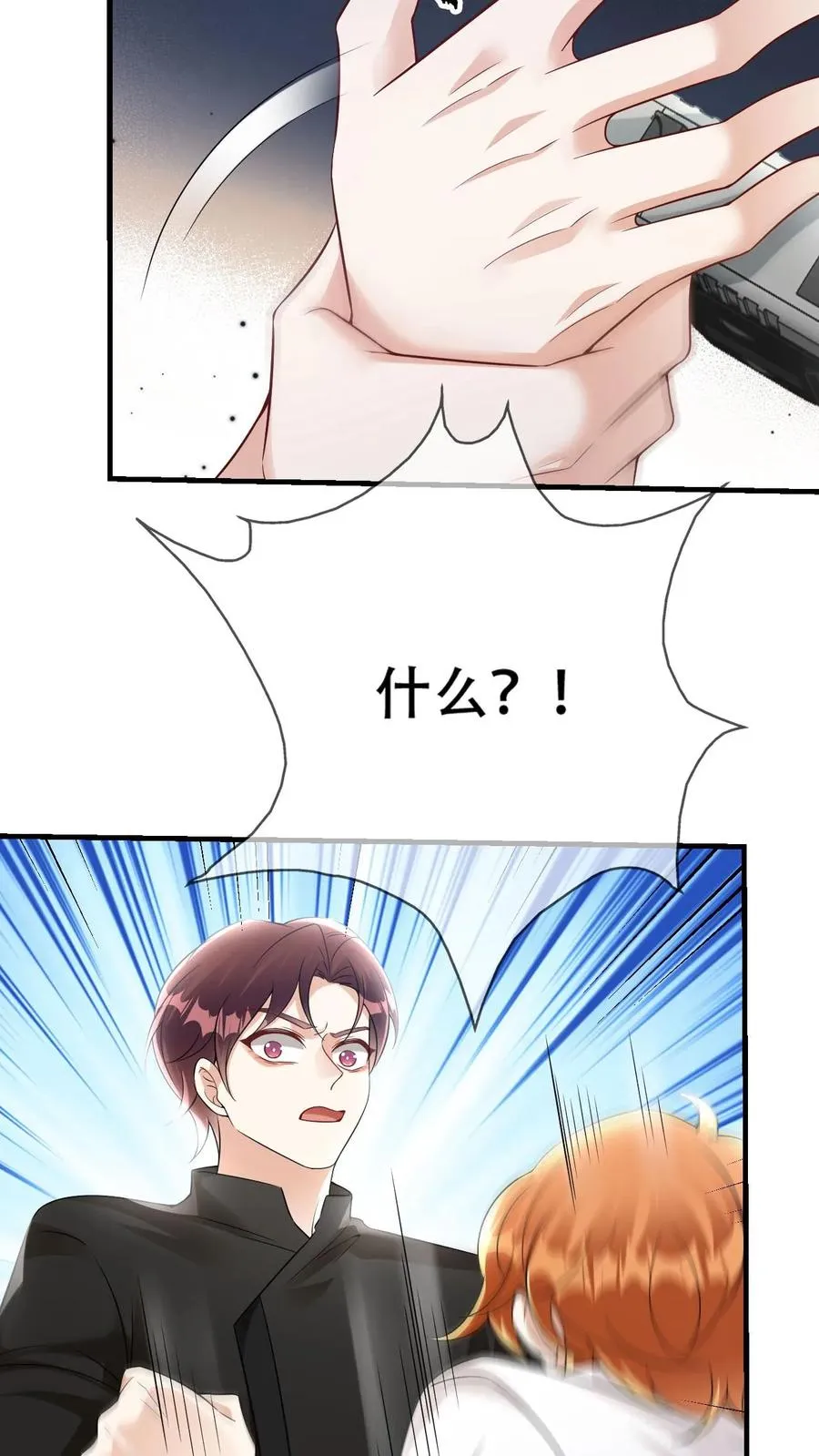 第65话 契灵署 第8页