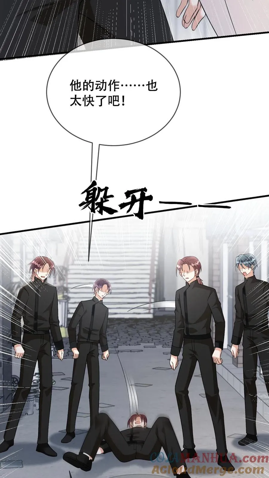 第65话 契灵署 第11页