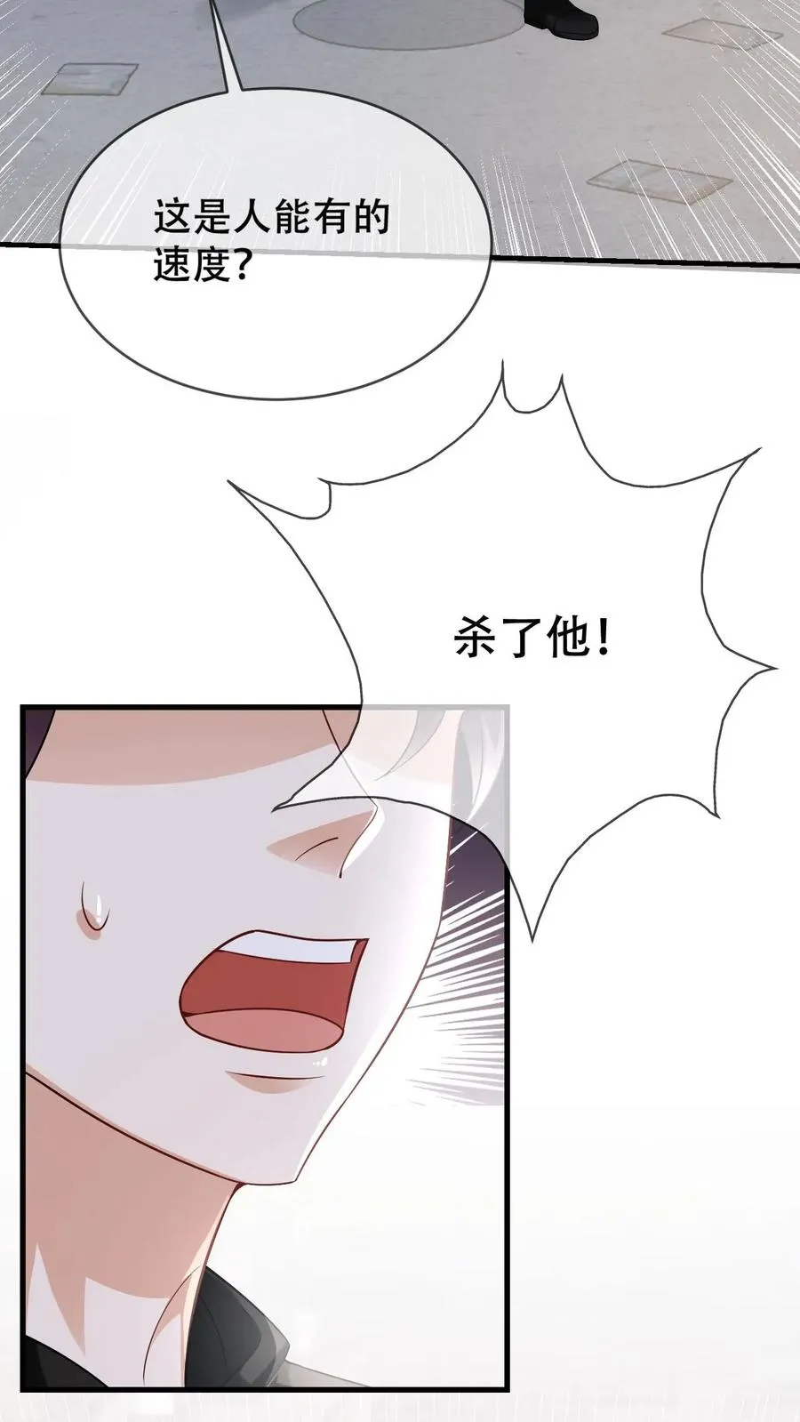 第65话 契灵署 第12页