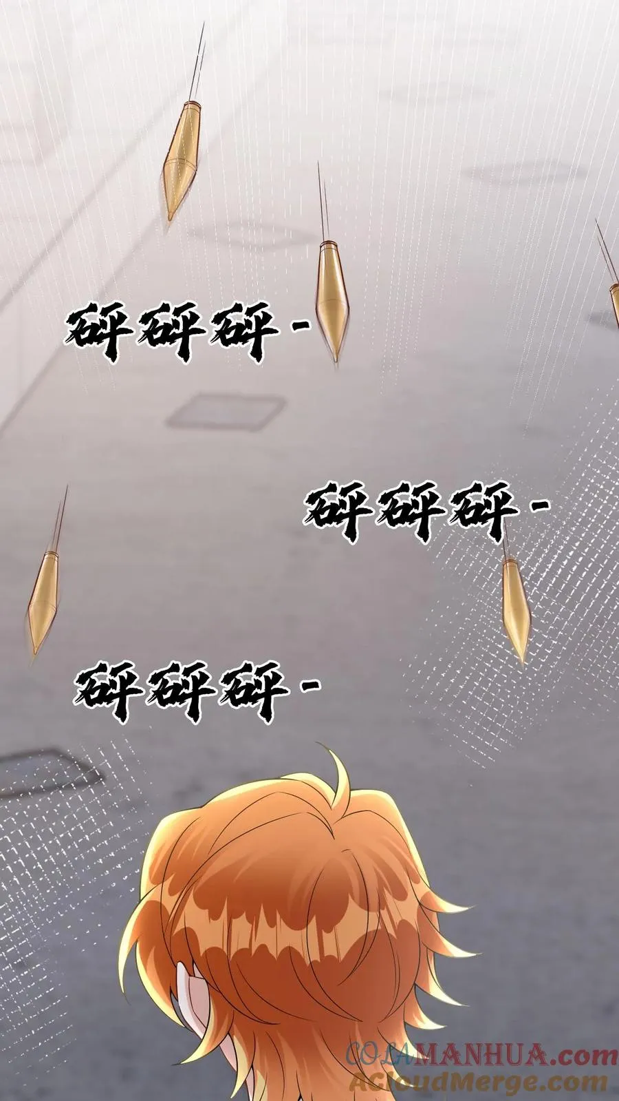 第65话 契灵署 第13页