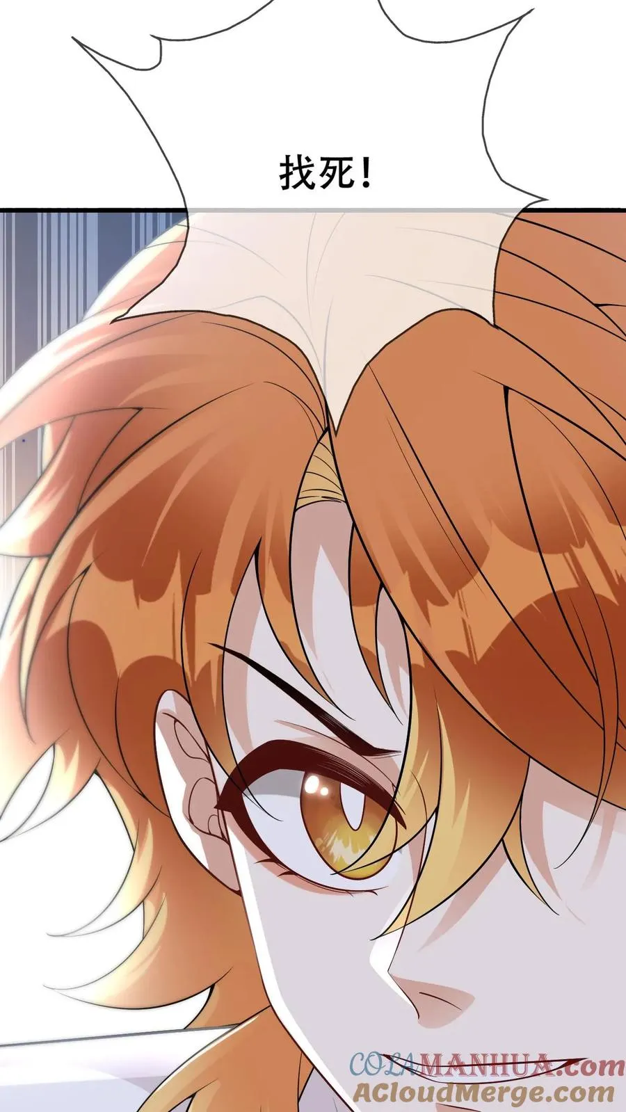 第65话 契灵署 第15页