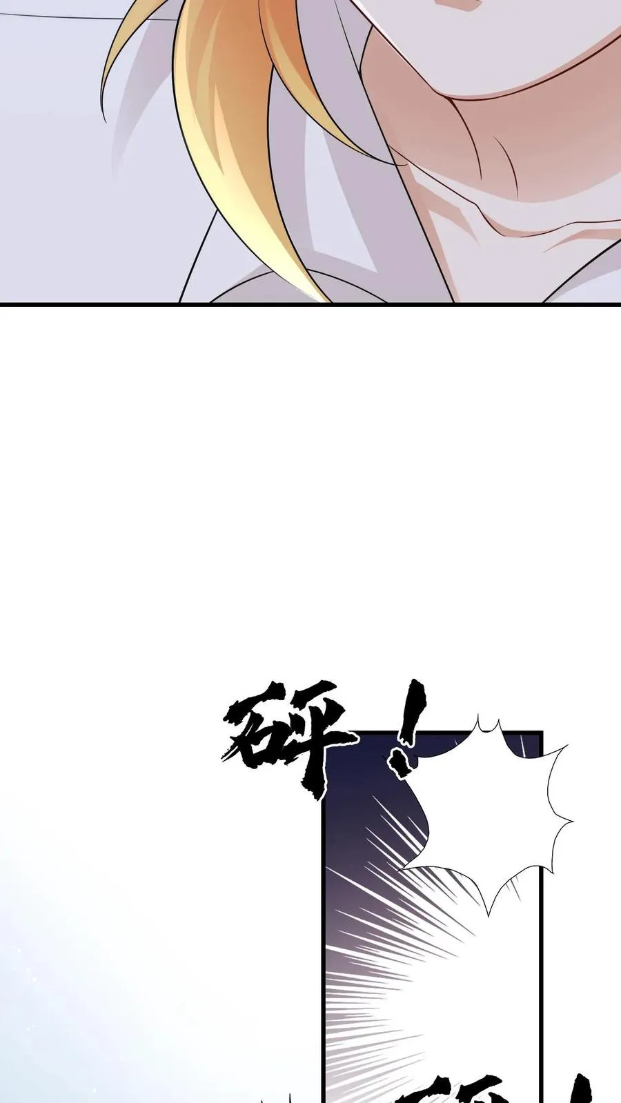 第65话 契灵署 第16页