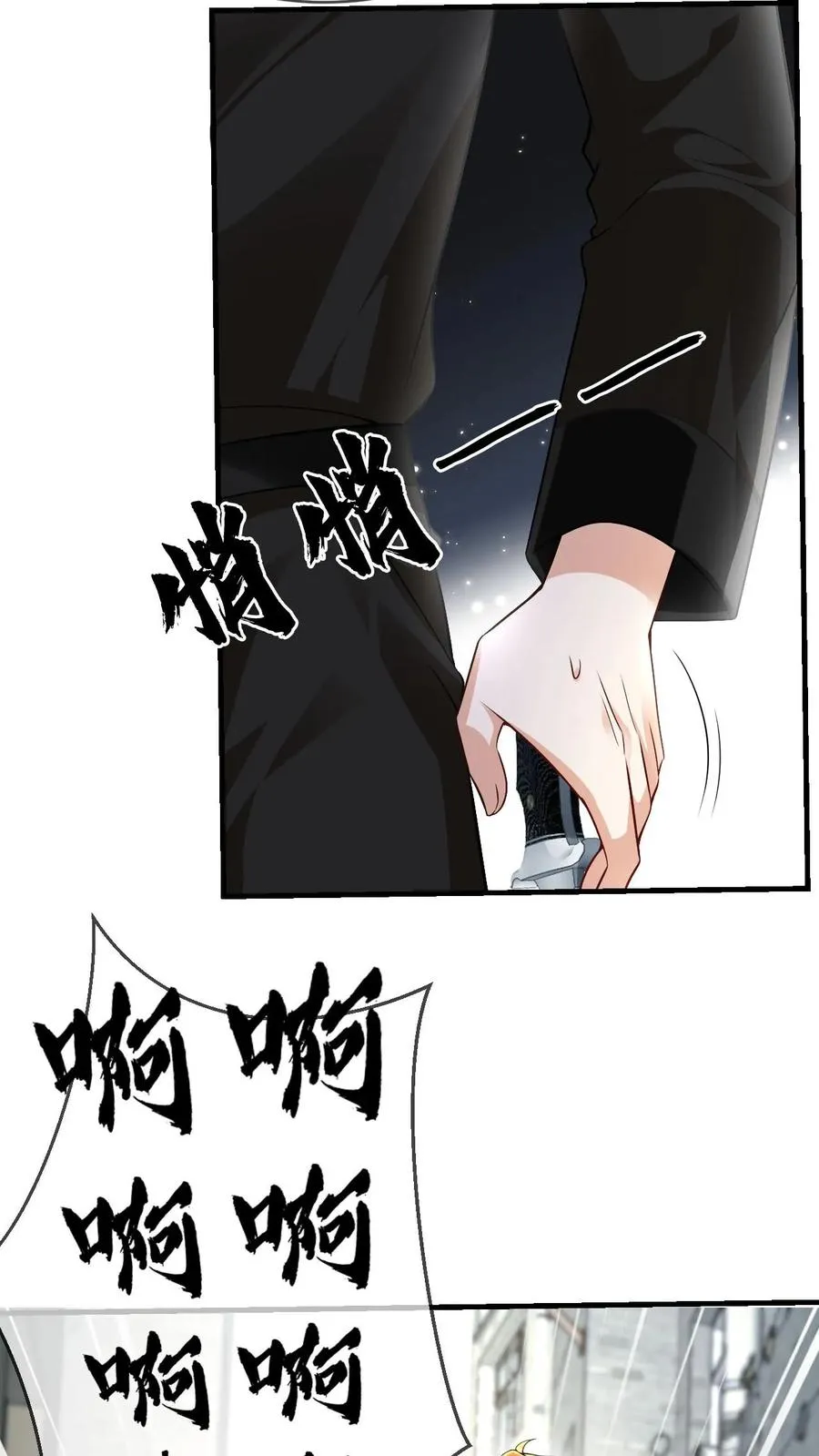 第65话 契灵署 第20页