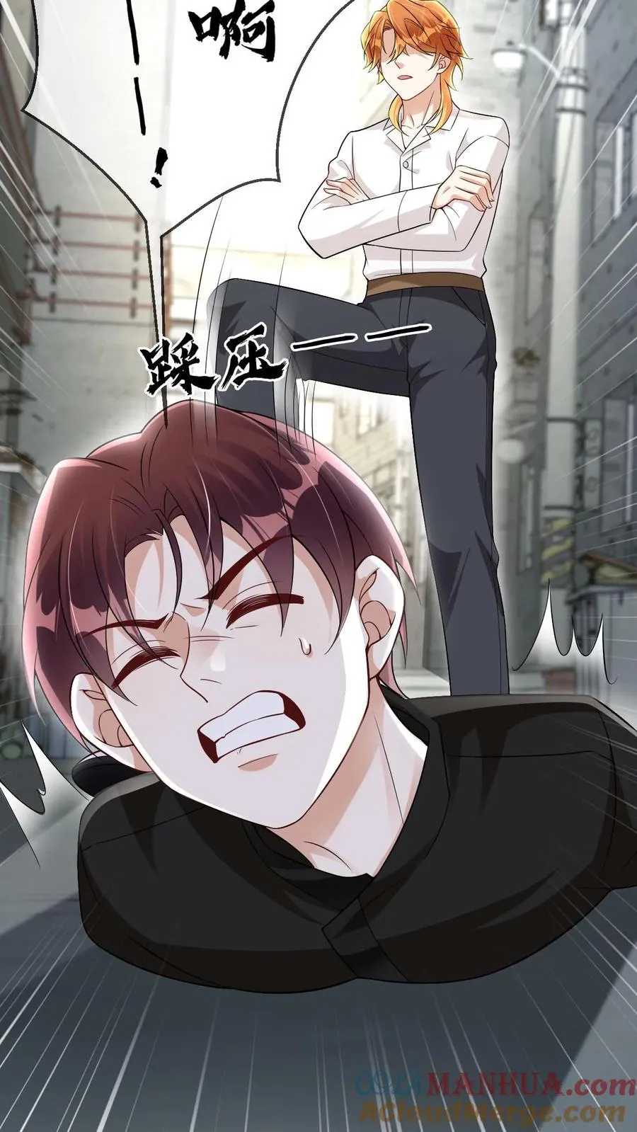 第65话 契灵署 第21页