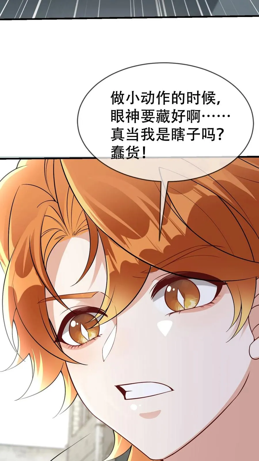 第65话 契灵署 第22页
