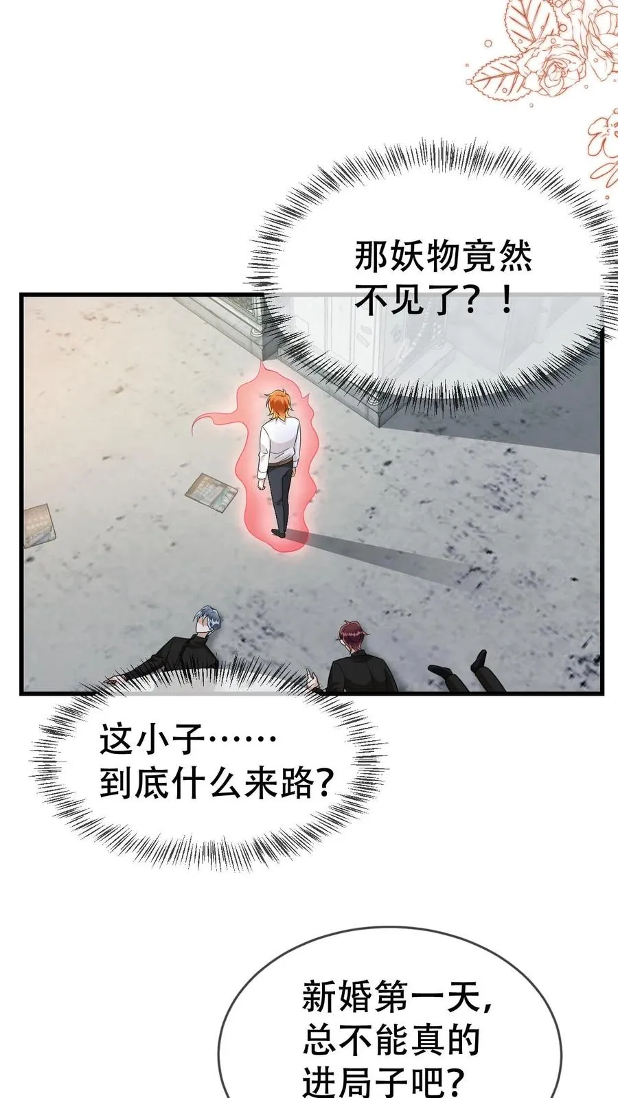 第65话 契灵署 第26页