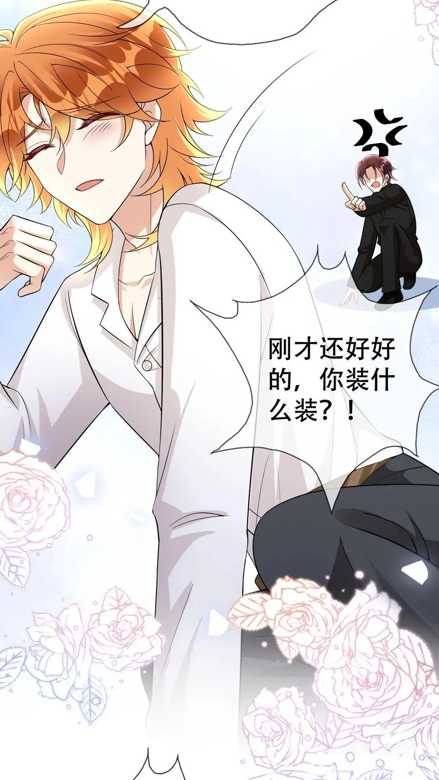 第65话 契灵署 第28页