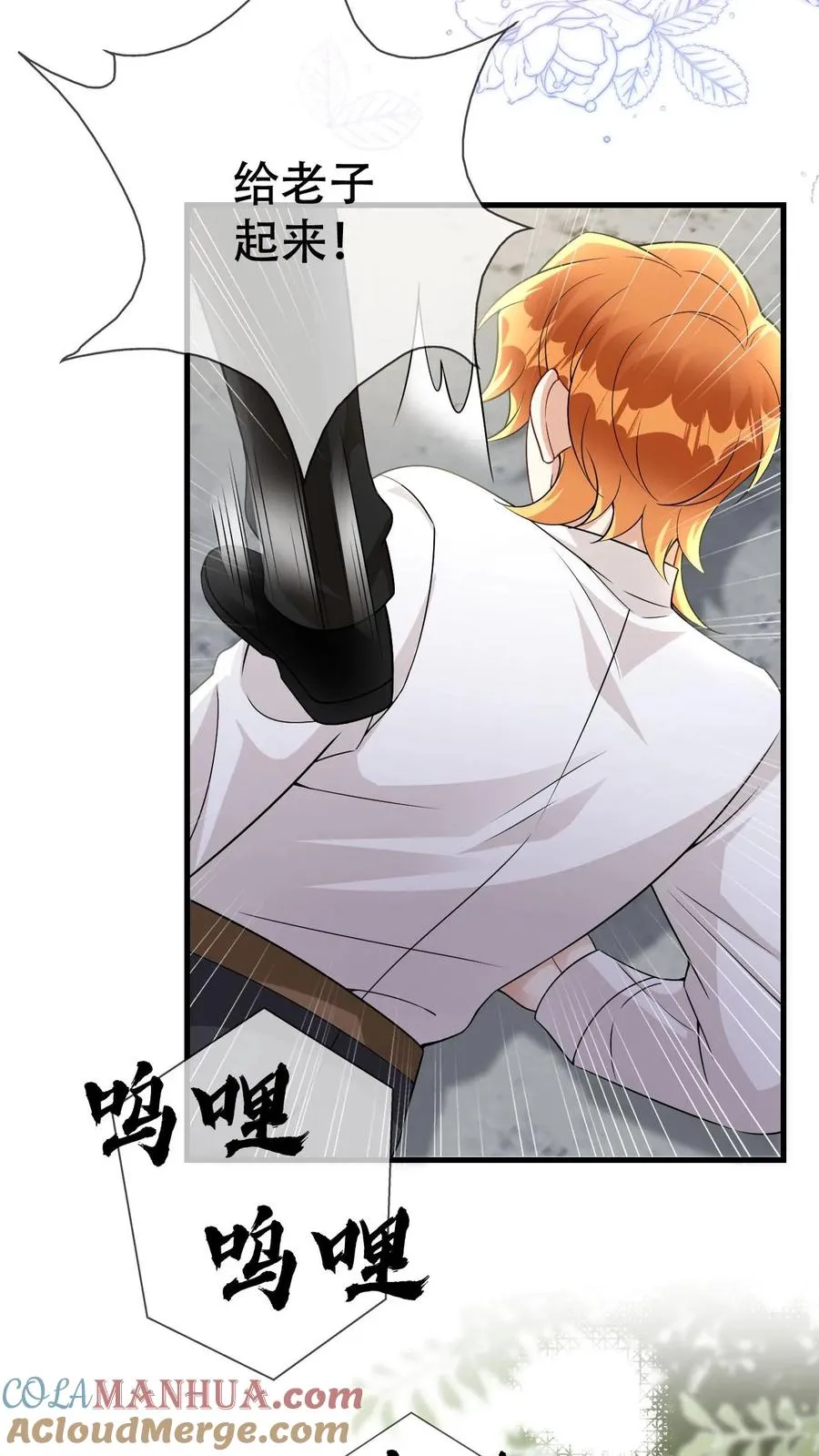 第65话 契灵署 第29页