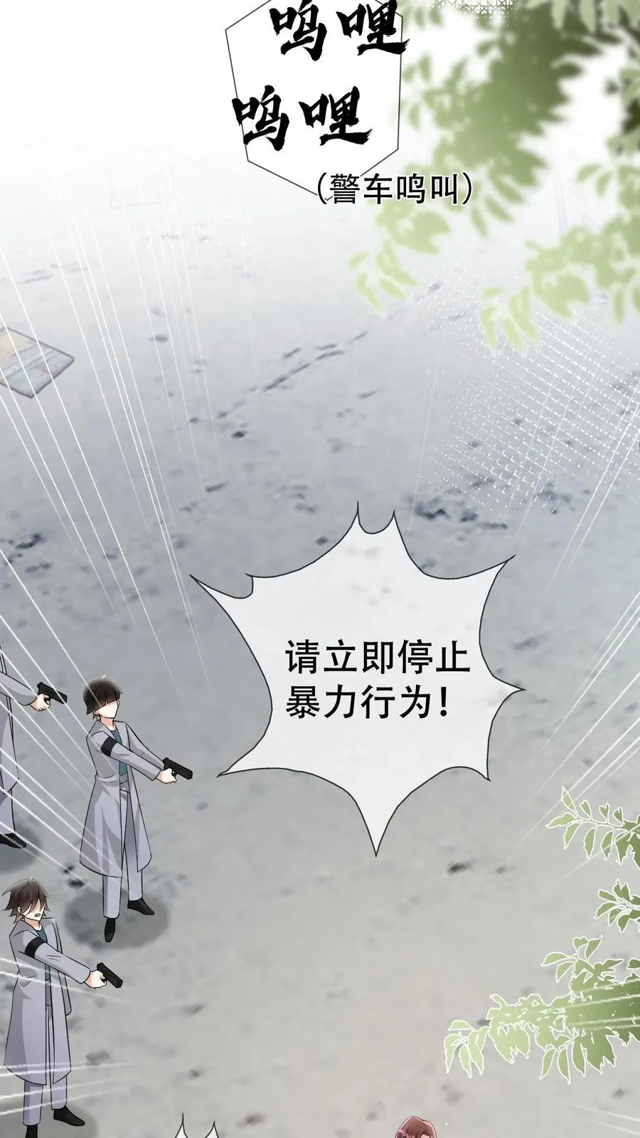 第65话 契灵署 第30页