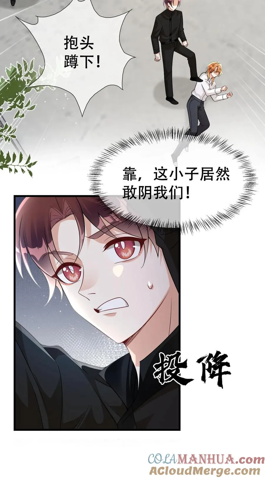 第65话 契灵署 第31页