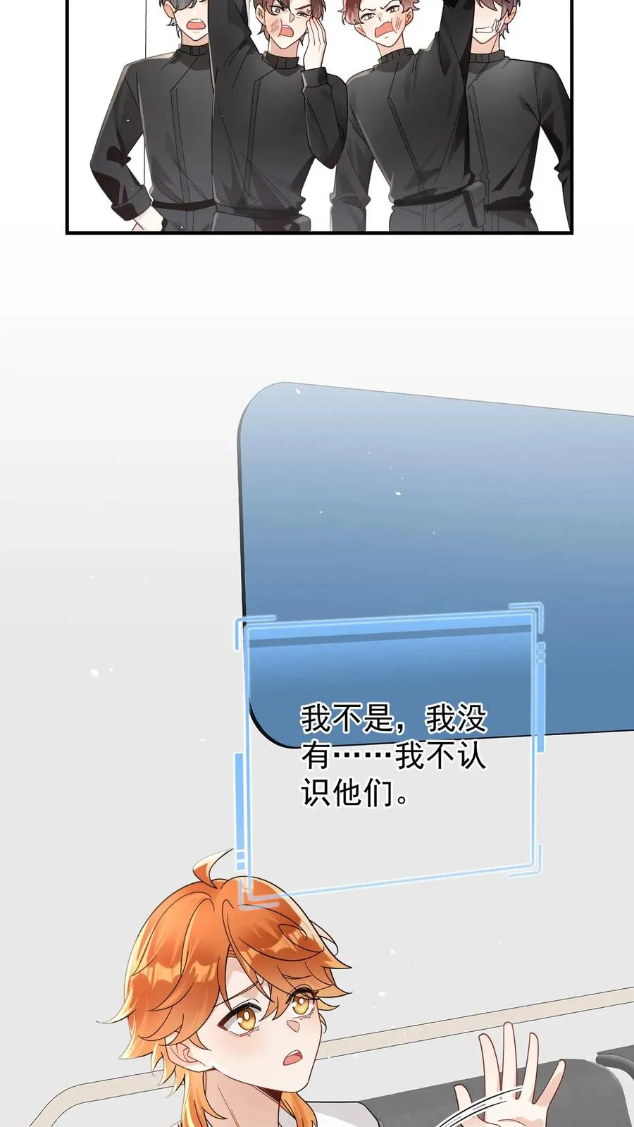 第66话 新婚伴侣 第4页