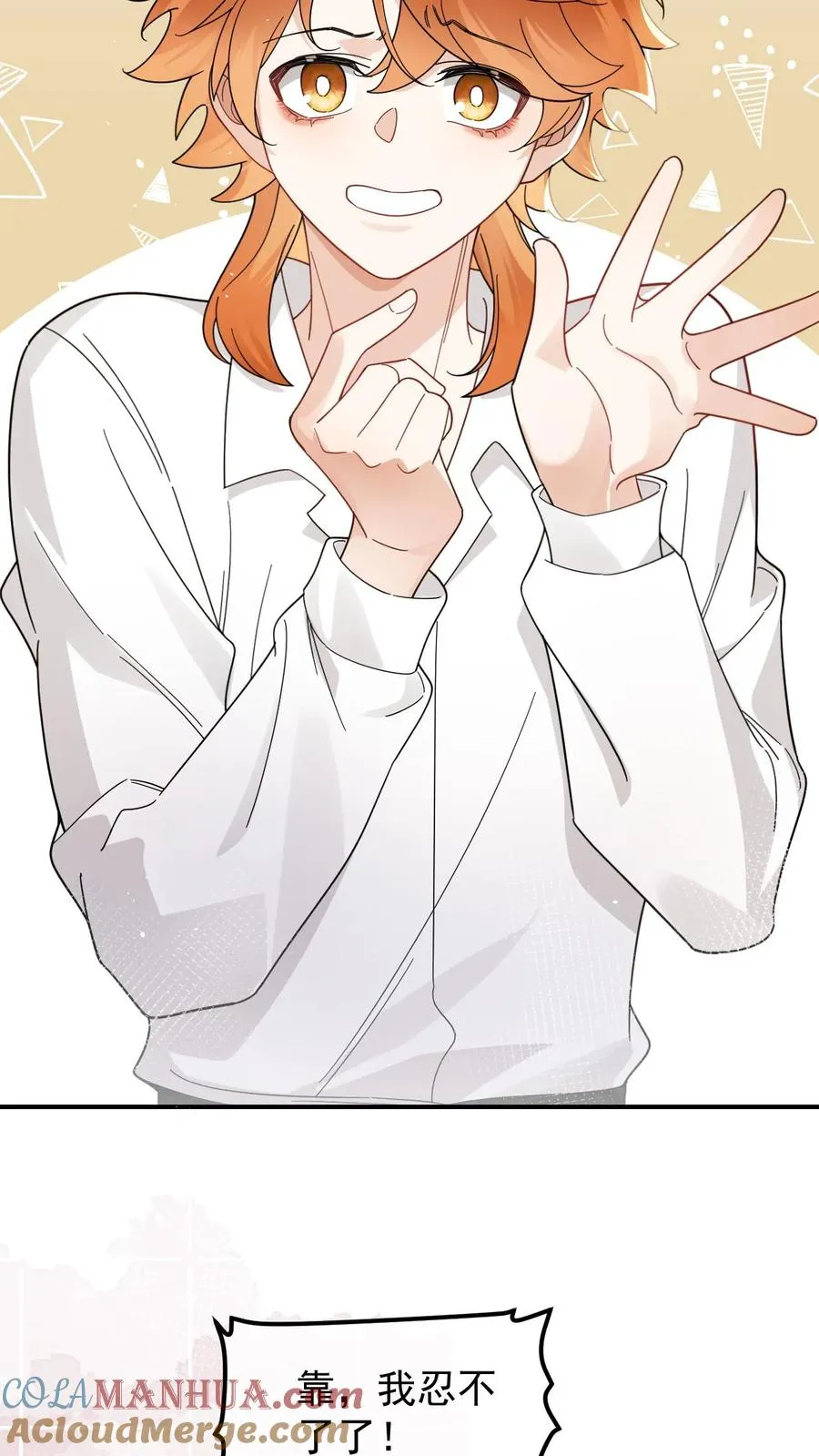 第66话 新婚伴侣 第9页