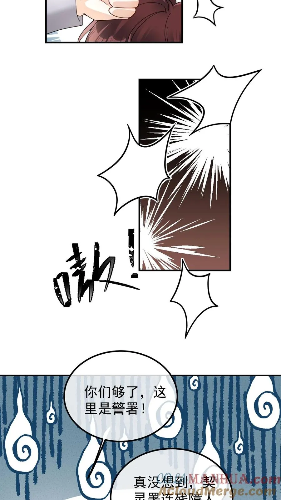 第66话 新婚伴侣 第11页