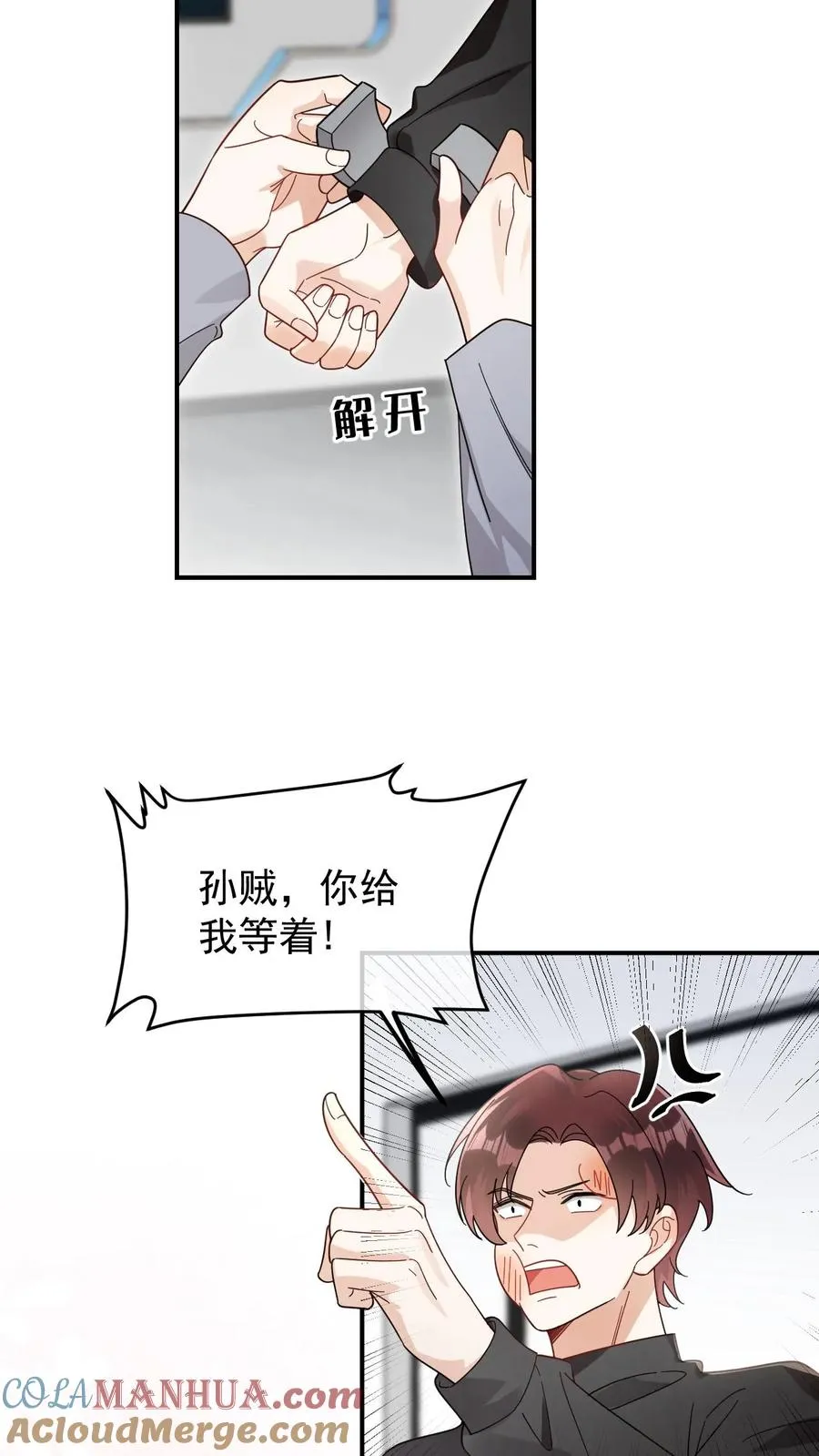 第66话 新婚伴侣 第15页