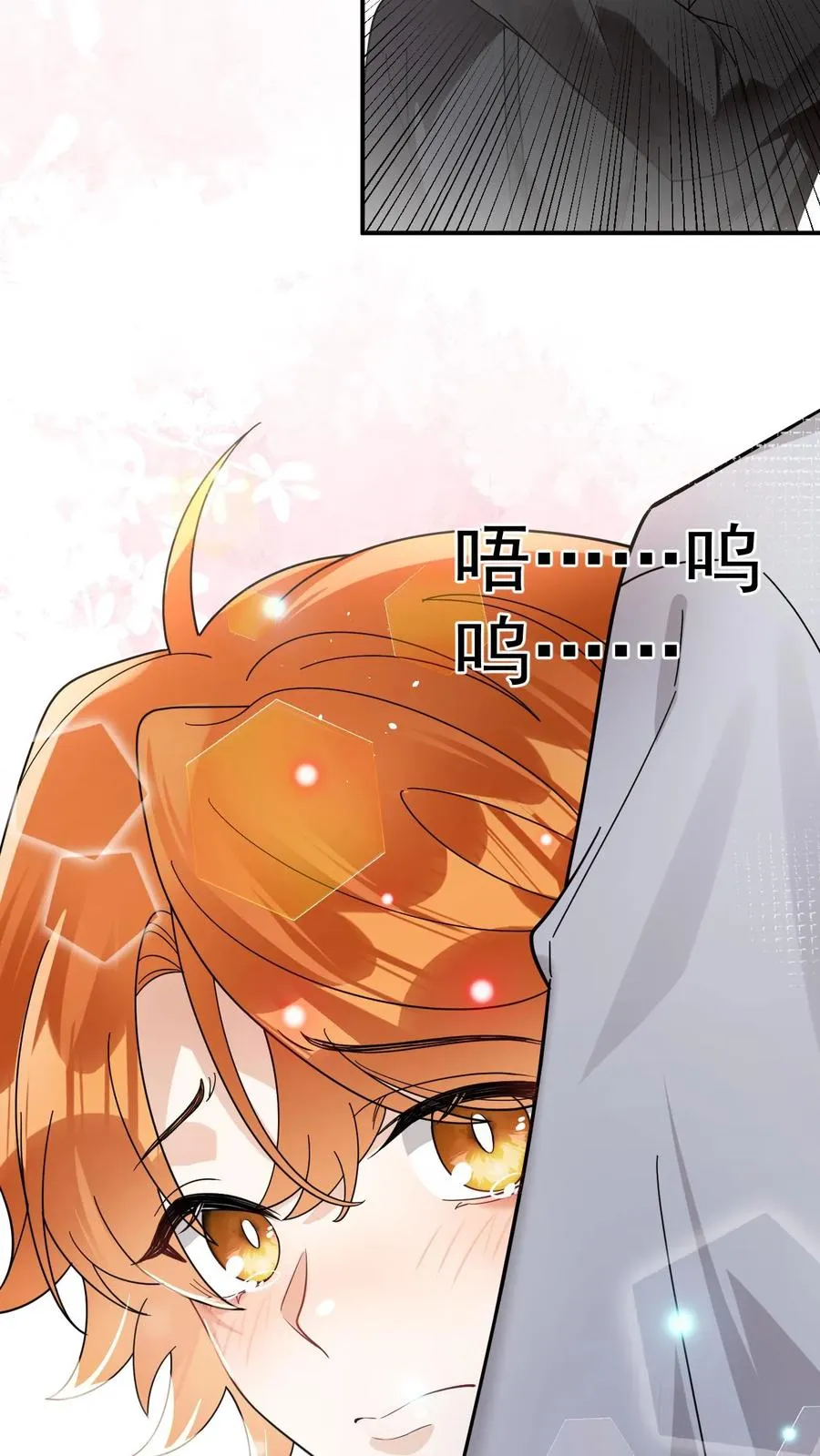第66话 新婚伴侣 第16页