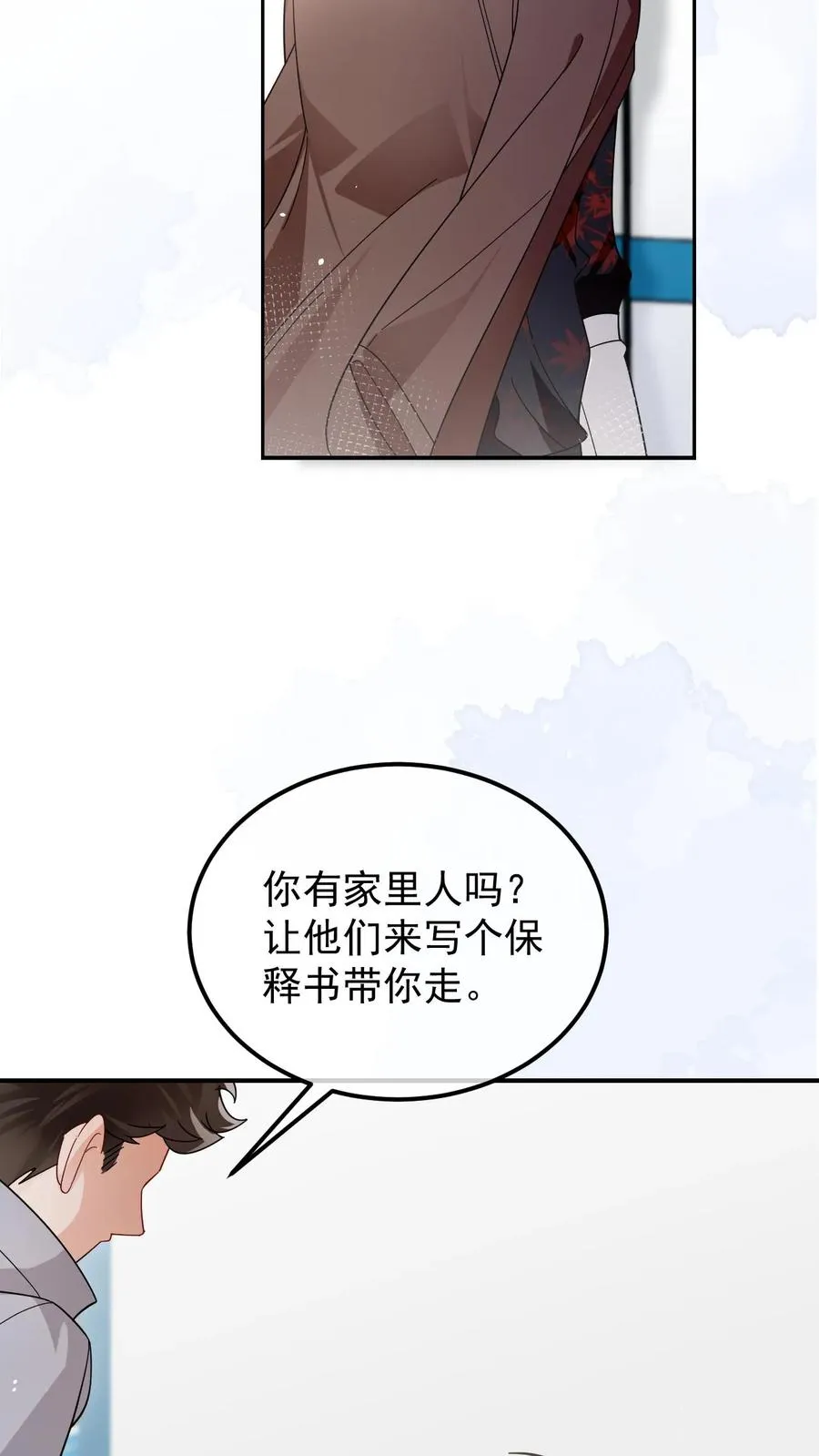 第66话 新婚伴侣 第24页