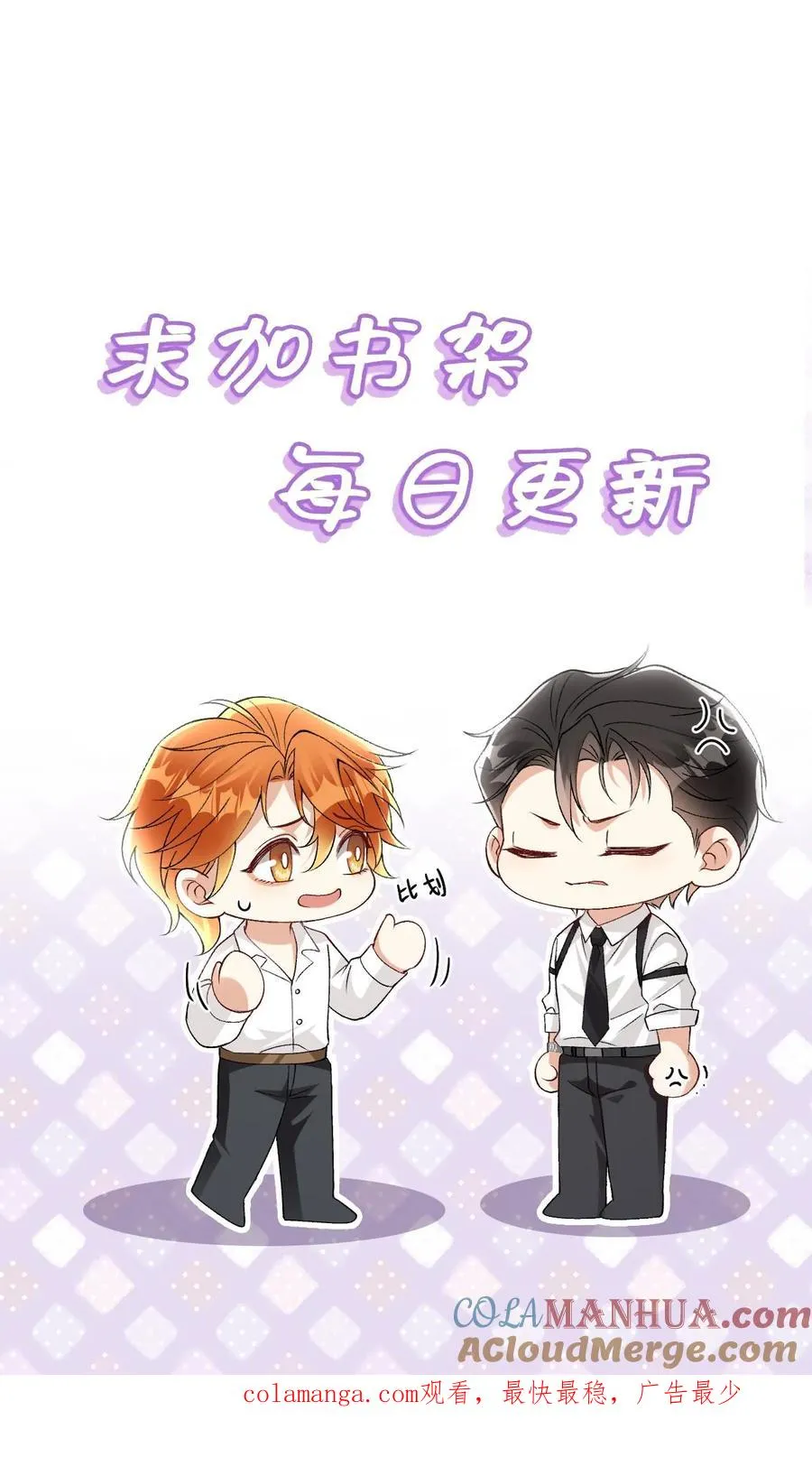 第66话 新婚伴侣 第29页