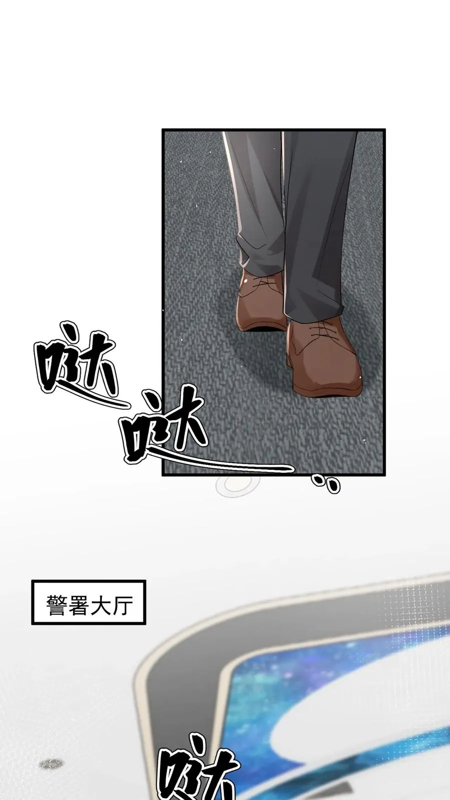 第67话 一起洗？ 第2页