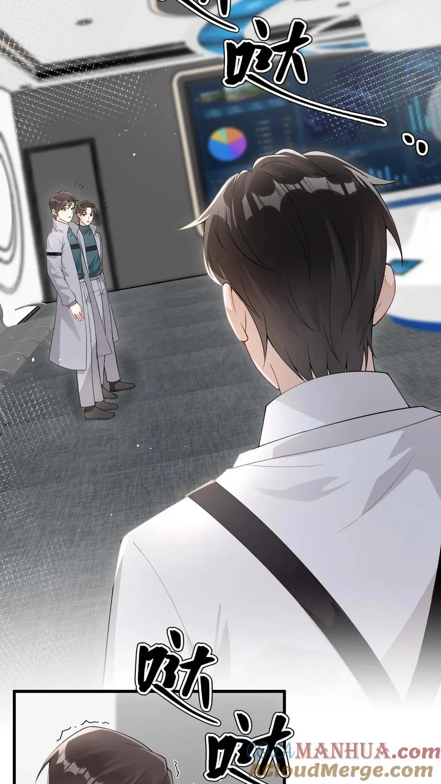 第67话 一起洗？ 第3页