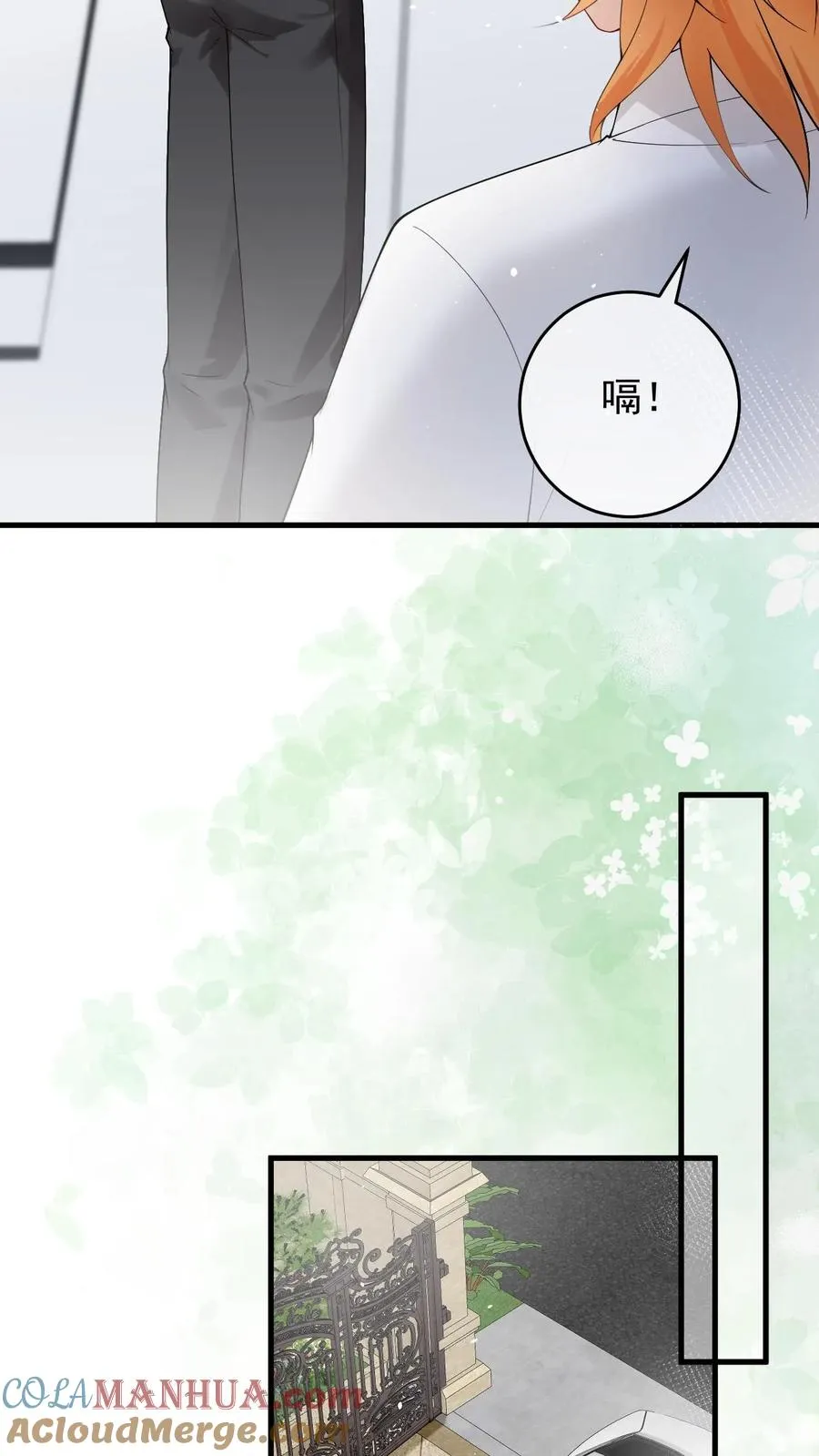 第67话 一起洗？ 第13页