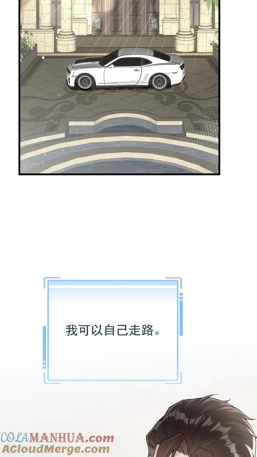 第67话 一起洗？ 第15页