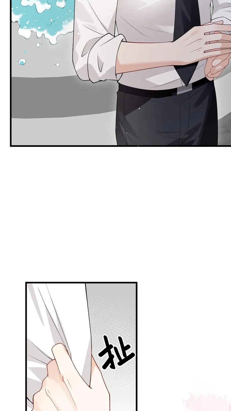 第67话 一起洗？ 第22页