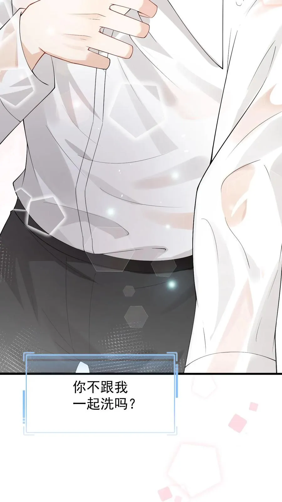 第67话 一起洗？ 第24页