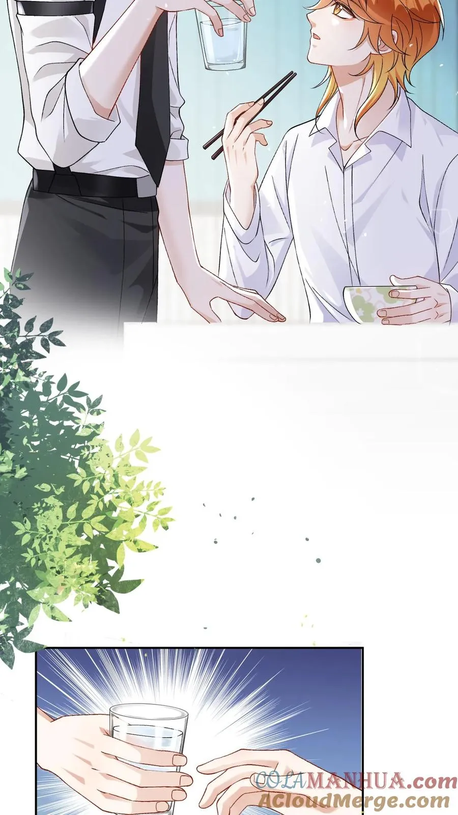 第68话 下药试探 第13页