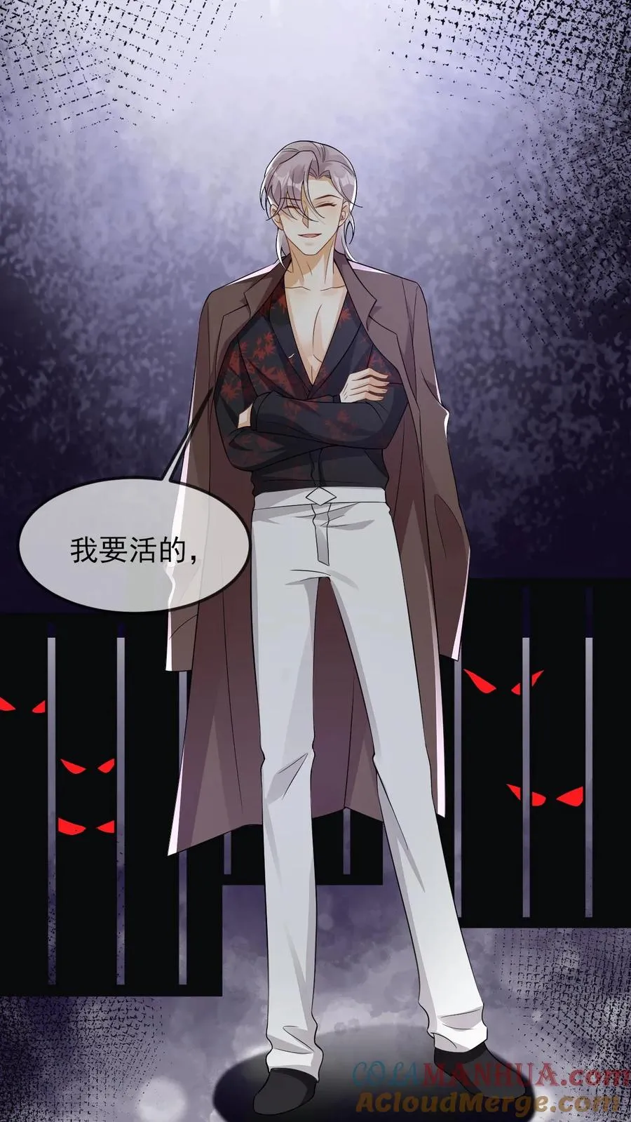 第69话 投怀送抱 第19页
