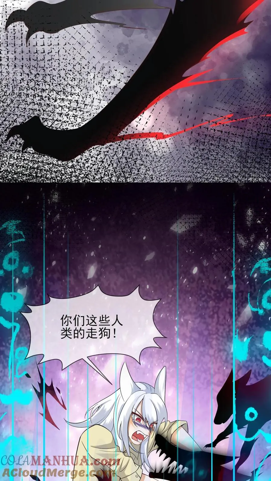 第69话 投怀送抱 第21页
