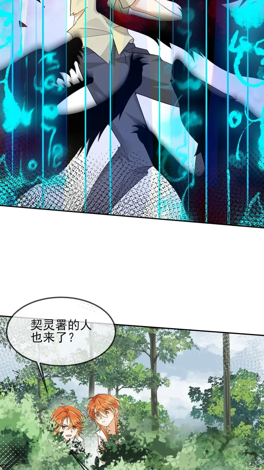 第69话 投怀送抱 第22页