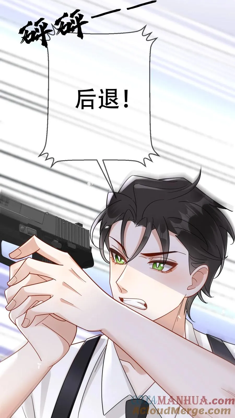 第70话 给你三个选择 第5页