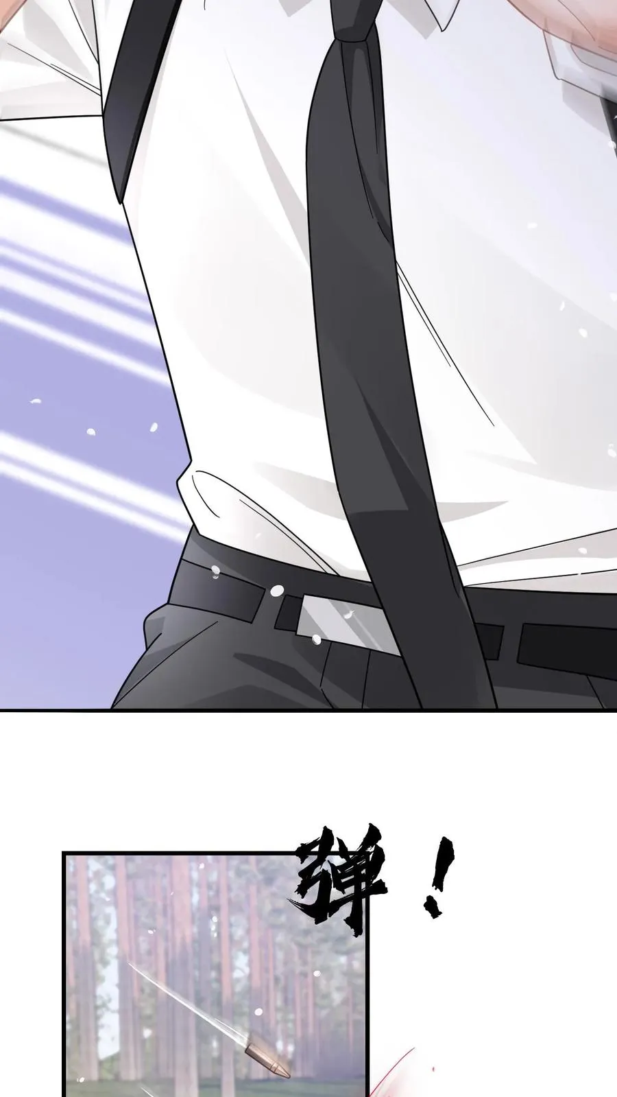 第70话 给你三个选择 第6页