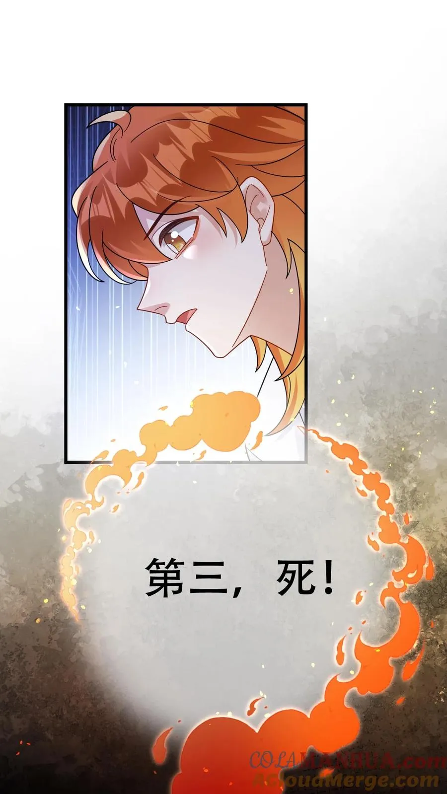 第70话 给你三个选择 第21页