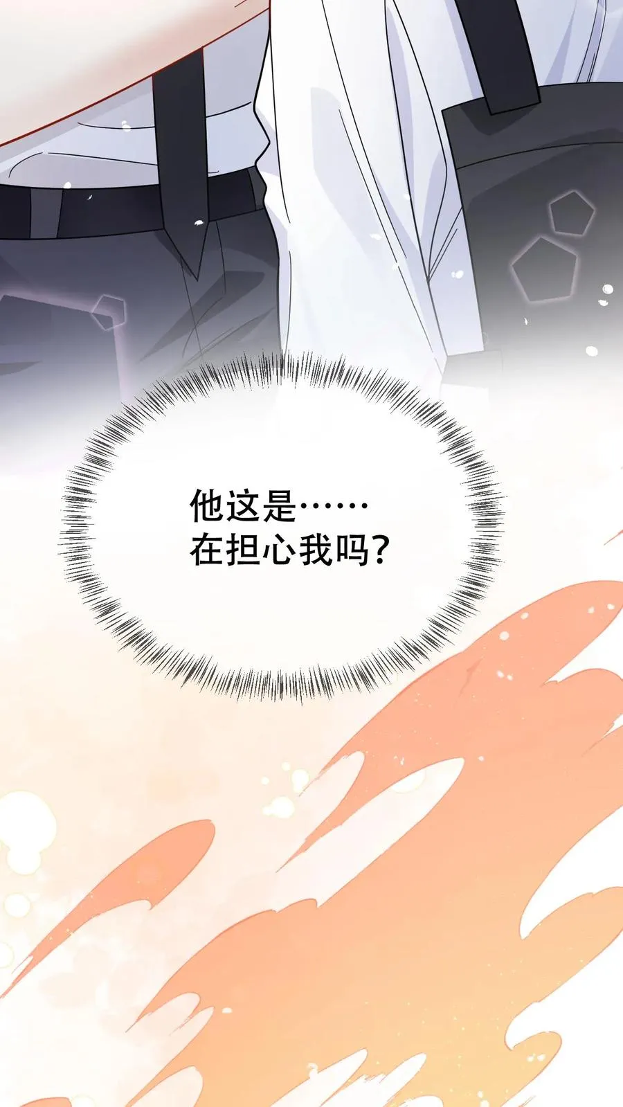 第70话 给你三个选择 第28页