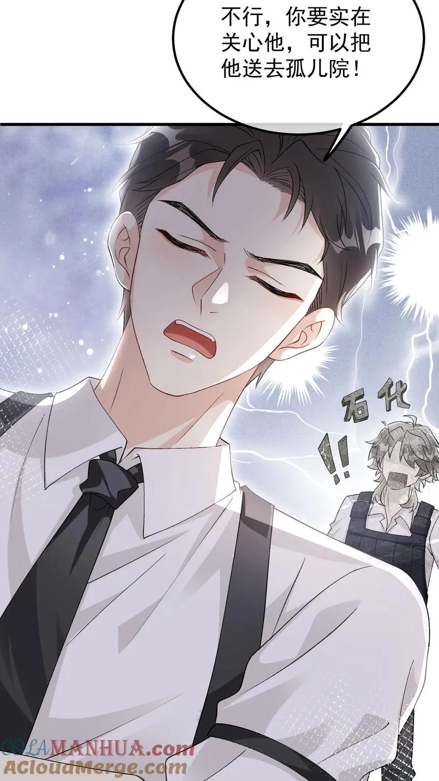 第71话 给自己画饼 第19页