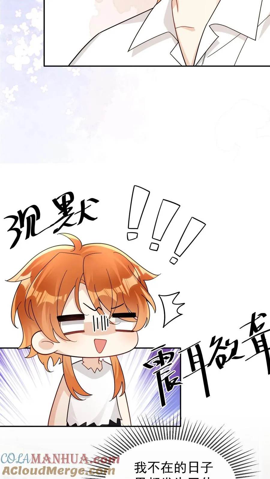 第73话 直男买花 第5页
