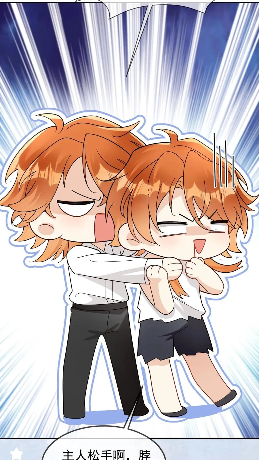 第73话 直男买花 第8页