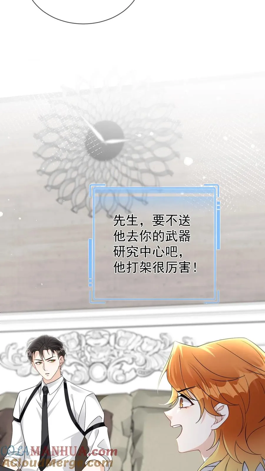 第74话 共浴 第5页