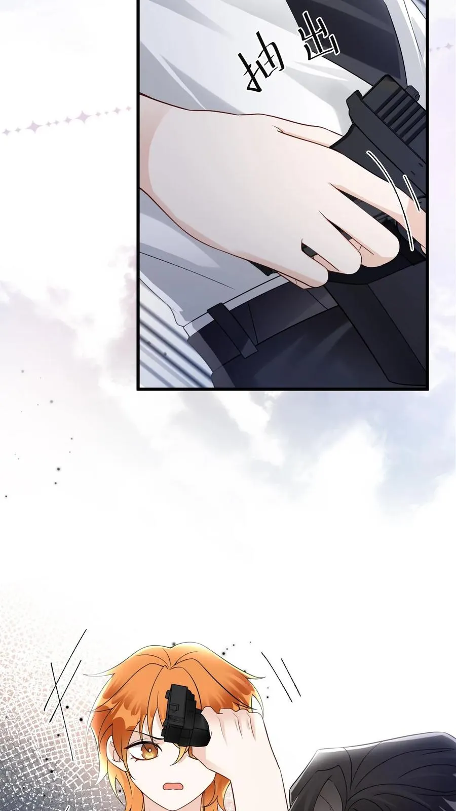 第74话 共浴 第12页